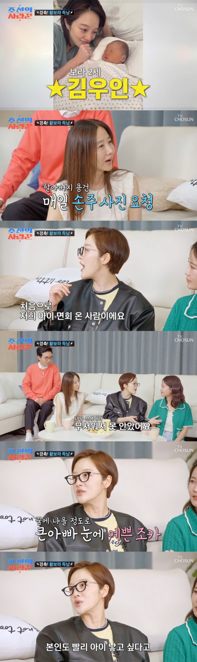 Hwang Bo-ra, you have the face of your uncle's Jungwoo Ha...'I think I'm going to be a good actor.'