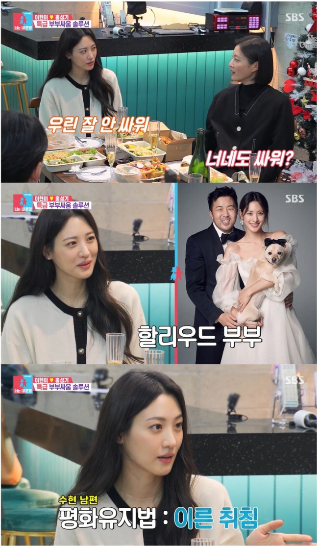 Su-hyun left a trace of her ex-husband Cha Min-geun..The wedding photo and follow remain the same 