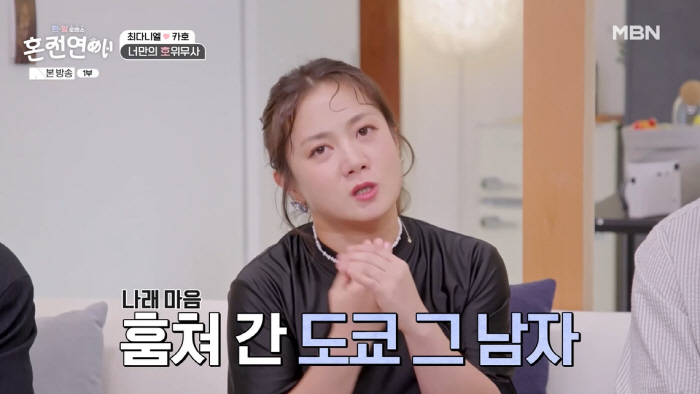 '40 Years of Age' Park Na-rae ♥A hot romantic relationship with a man from Japan' ('Prenuptial Love') 