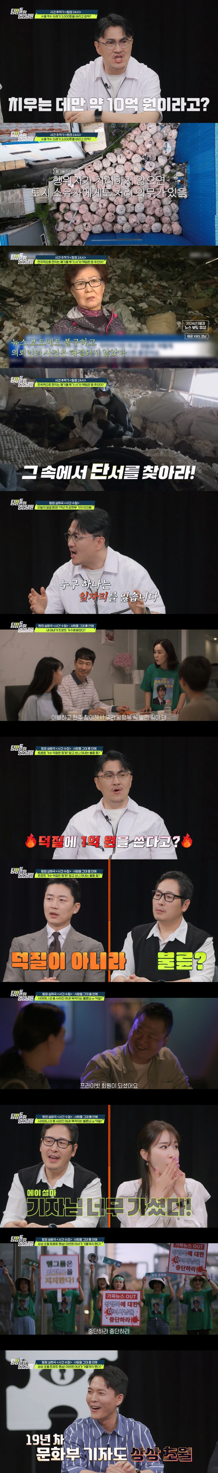  Defconn, ♥ Furious at rumors of a romantic relationship with Song Hae-na 'In-house relationship  unemployment '