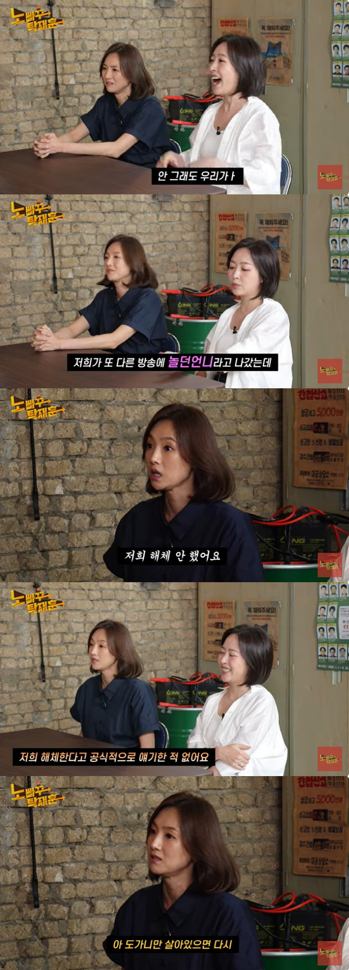 Shim Eun-jin revealed 'Yoon Eun-hye bullying rumors' 'There's a reason why you didn't appear on entertainment shows' 