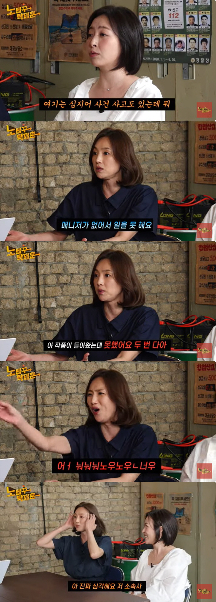 Shim Eun-jin revealed 'Yoon Eun-hye bullying rumors' 'There's a reason why you didn't appear on entertainment shows' 