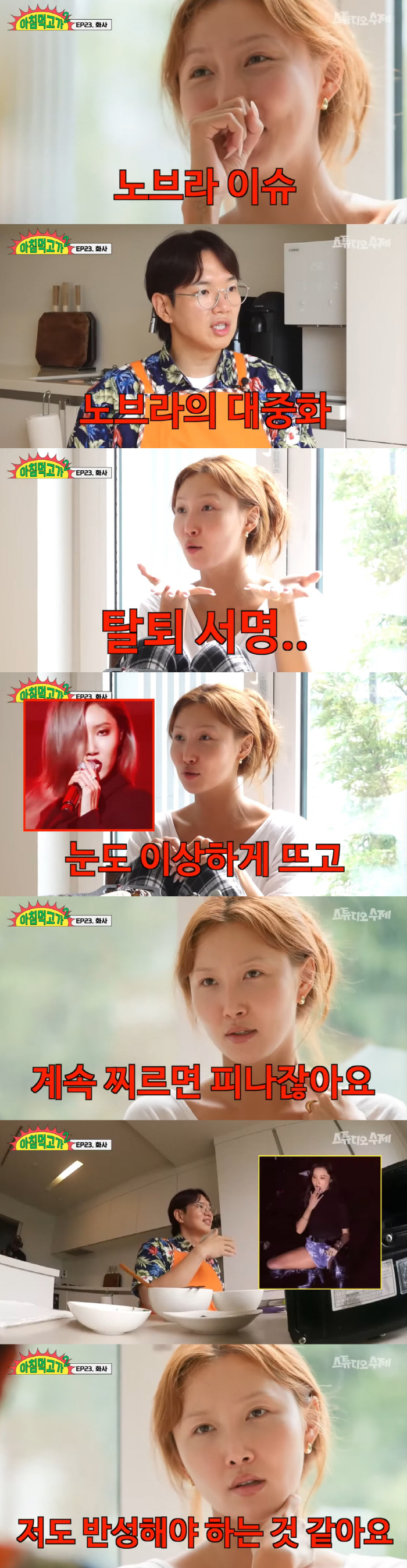 There was a reason for Hwasa and Novra fashion..The 19th-grade hand gesture controversy is 'I turn my eyes around and don't remember' 