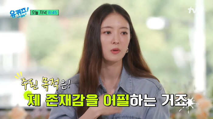 Yoo Jae-seok is tired of Lee Se-young's activism. 'I thought it was over with a cliff.' ('You Quiz')