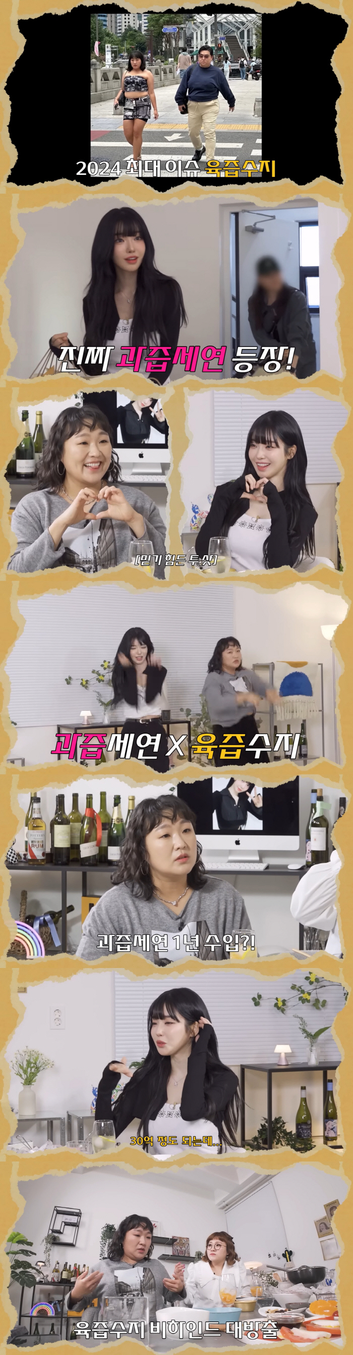 'Annual Sales of 3.2 Billion' BJ Juice Se-yeon meets Juice Suzy Lee Soo-ji to show off her money → Dance match ('Drinker')