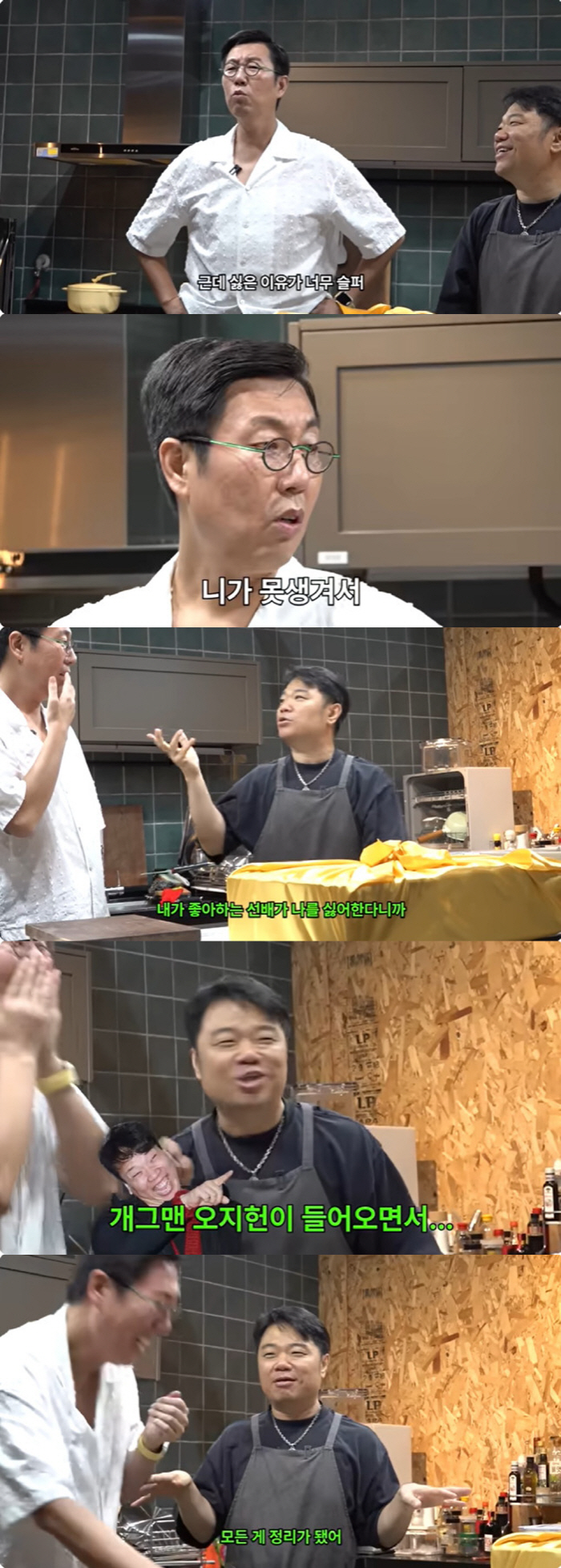 Kim Young-chul 'Okdongja' Jeong Jong-cheol gave up 'Why I hated it is sad' (Kim Young-chul) 