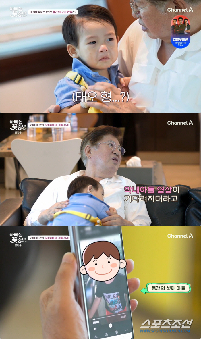  '78 years old'Kim Yong-gun reveals the 3rd generation of a late child''More than Jungwoo Ha'♥Hwangbora'Looks like Cha Hyun-woo'