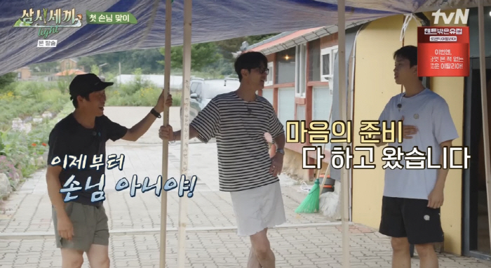 Yoo Haejin and Lim Youngwoong. You said it wasn't 