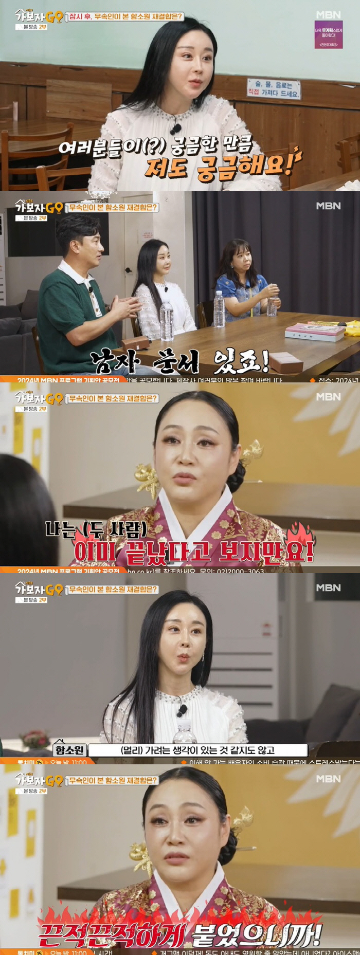 Ham So-won 'Second miscarriage after the broadcast was cut off, Jin-hwa who was on the verge of dying and her determination to part ways' ' ('Let's go 3') 