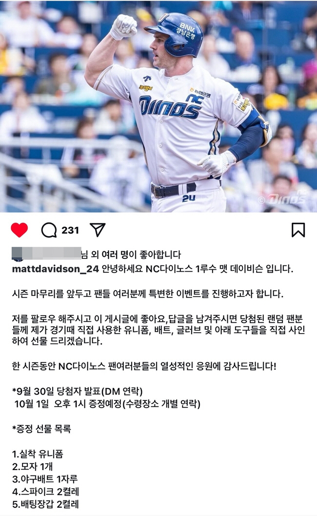 'I'll give you my baseball supplies as a gift' The notice of the home run king in Korean is more delicate than anyone else