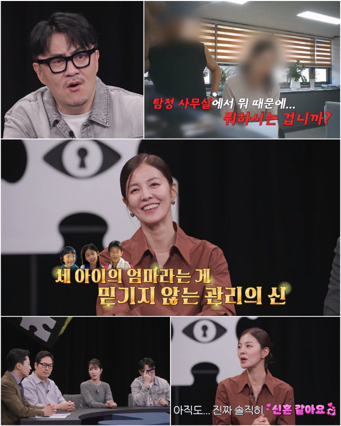 'Jeong Jo-guk ♥'Kim Sung-eun, why are you like a newlywed even in your 15th year of marriage?'It's hot when we meet'('Trade secret')