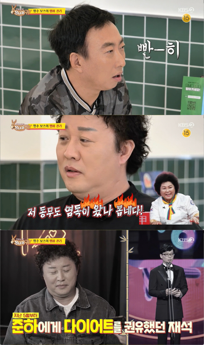 'Jung Joon-ha, a situation that needs treatment right now' Shock results...Park Myung-soo 'I can't do this broadcast' '  'Donkey' '