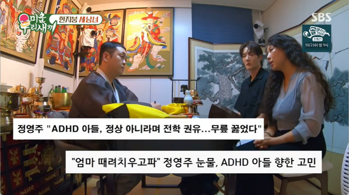 Jung Young-joo 