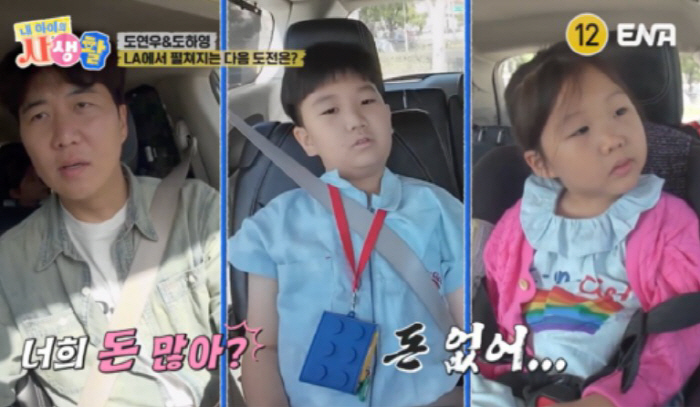  Dodo brothers and sisters who bought a special gift for Jang Yoon-jung! 