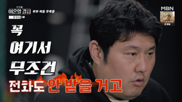 'When you come out of the house, you go X-go.' Choi Jun-seok, ♥ After arguing with Eo Hyo-in, he ran away ('Hangyul')