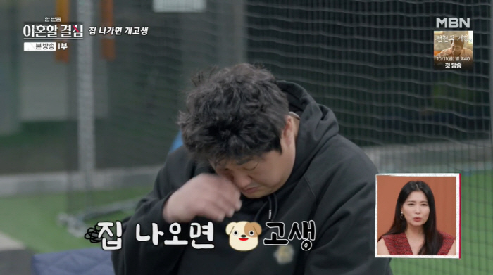 'When you come out of the house, you go X-go.' Choi Jun-seok, ♥ After arguing with Eo Hyo-in, he ran away ('Hangyul')