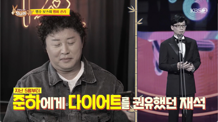 Yoo Jae-seok was also surprised by 'Jeong Joon-ha Hyun-tae...'Park Myung-soo 
