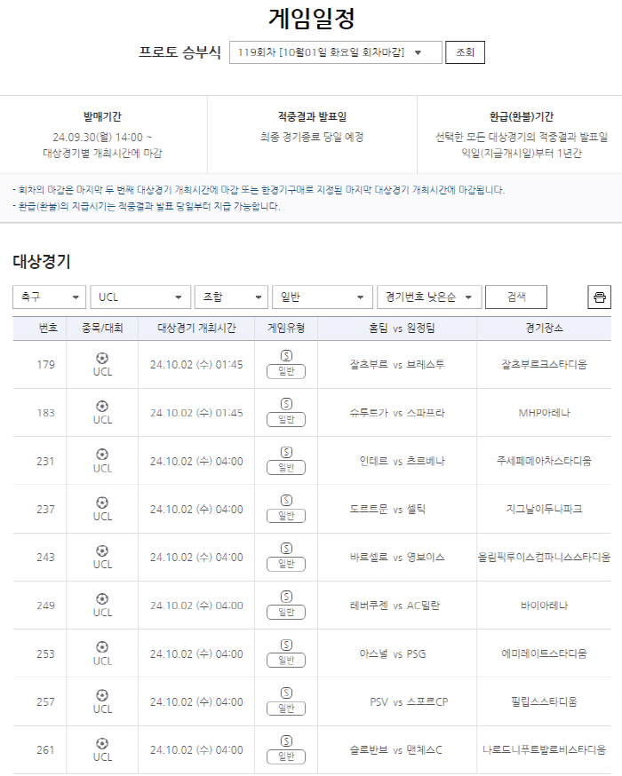 The 118th round of the Proto match, 160,000 times ultra-high dividend hit. Receipt of approximately 97 million won