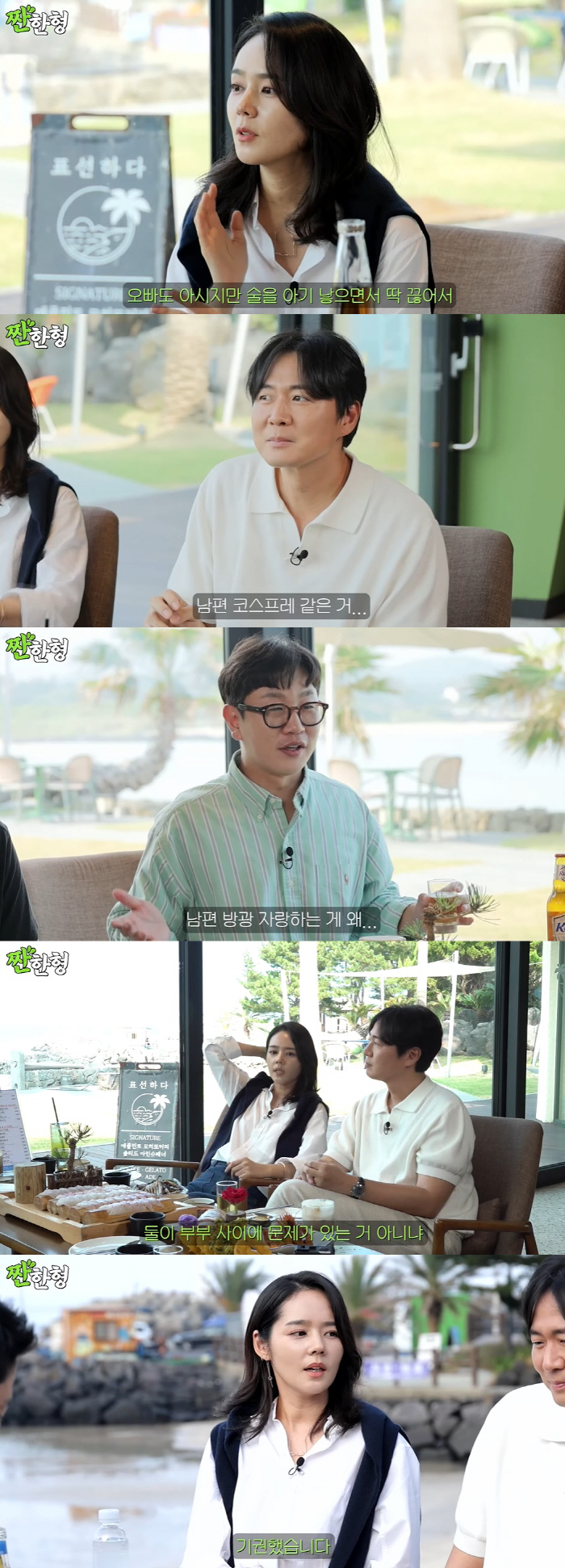 Han Ga-in ♥ Yeon Jung-hoon revealed the separation theory 'Live 11 years without children, almost got caught even in Showwin'('Sweet brother')