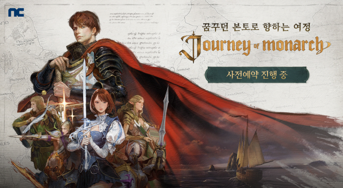 NCsoft's new game 'Junny of Monarch' will be pre-booked on the 30th