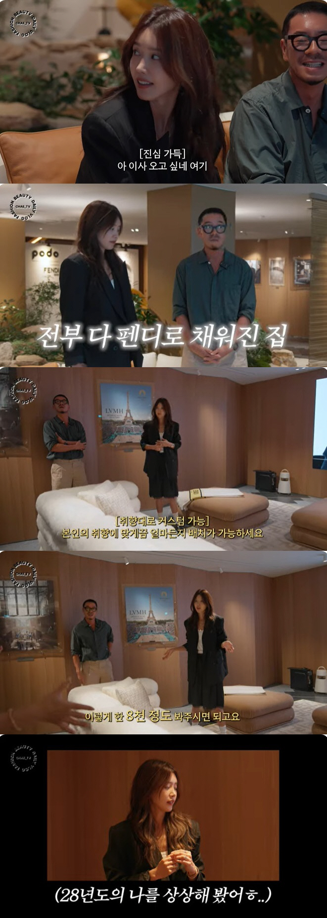 Chae Jung-an, 'At least 20 Billion' Moving to a luxury apartment''