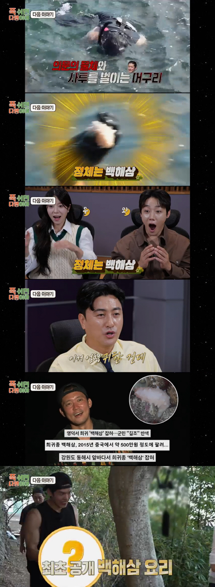 Kim Dae-ho caught a rare species for the first time '5 million '