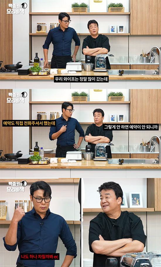 Jongwon Baek, even in the midst of 'eye examination', ♥ So Yoo-jin wrote, 'Sweet husband 'Choi Hyun-seok restaurant reservation' 