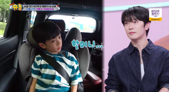 Choi Min-hwan 7-year-old general anesthesia..Why I found my grandmother, not my mom and dad? 'Moved'('Sudol') 