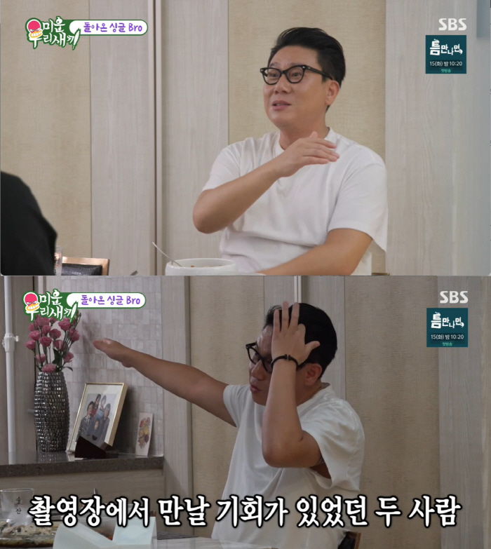 Lee Sang-min 'I almost met my ex-wife Lee Hye-young on the set...I haven't seen him in 20 years. ''My Little Old Boy'