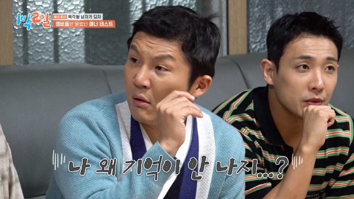 Jo Se-ho, the 女 writer, is so mean. 'Get off of '2 Days & 1 Night'' ('2 Days & 1 Night') 