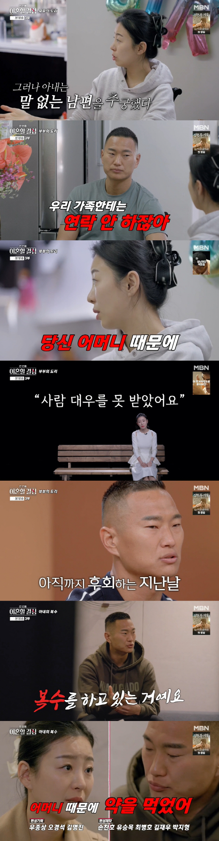 'The Thief Cat Who Took My Son' Myung Seo-hyun reveals his rude talk to Jung Dae-se...High conflict 'Expected'('Hangyul')