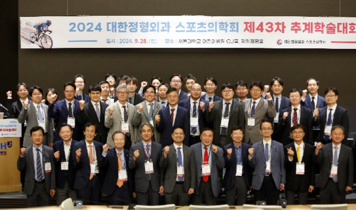 Professor Han Soo-hong is the new chairman of the Autumn Academic Conference of the Korean Orthopedic Society of Sports Medicine