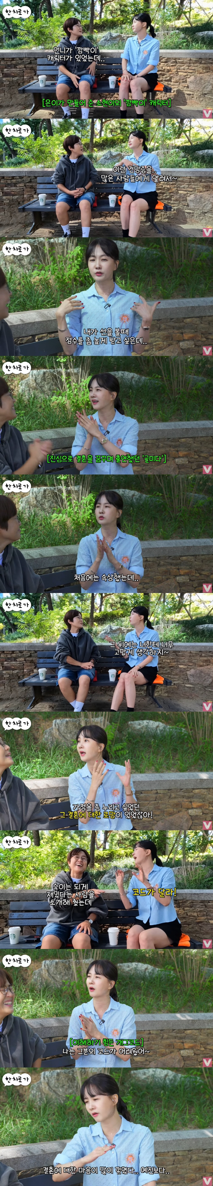 Song Eun-yi and Park So-hyun are guilty of dying. 'Everyone in the nation knows. Sad' ('Vivo TV')