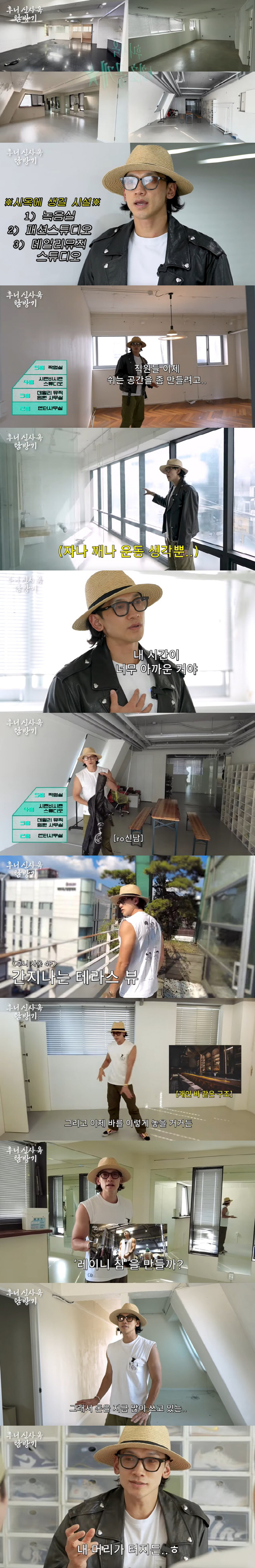 '100 Billion Building Owners' Rain, Apgujeong headquarters are now open 'Investment, burst or sink' ('Season B-Season') 