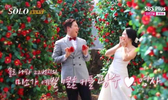 22nd Youngja ♥ Gwang-soo's marriage on the 12th → Rejecting the premarital pregnancy theory 'Pregnancy is not that easy '