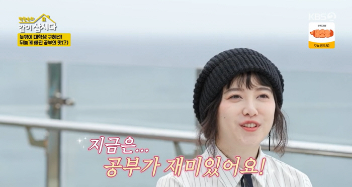 39-year-old Gu Hye-sun 'After graduating from Sung University, entering KAIST graduate school, it's fun to study together'('Let's live together')