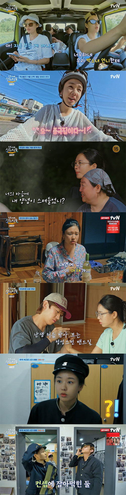 Dex and Ahn Eun-jin must be dating...'Do you have a boyfriend?' endless fluttering