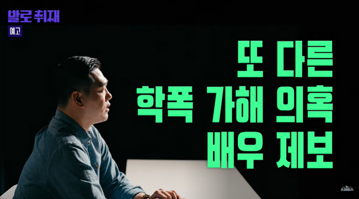 Did famous actor A also participate in Ahn Se-ha's school...'The drama, that person...' Further revelation broke out. 