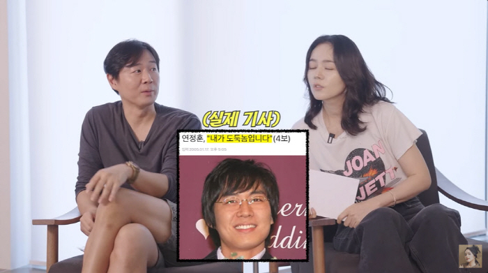 'Han Ga-in ♥' Yeon Jung-hoon self-confessed'People's Thief'''I don't want to miss the first place'