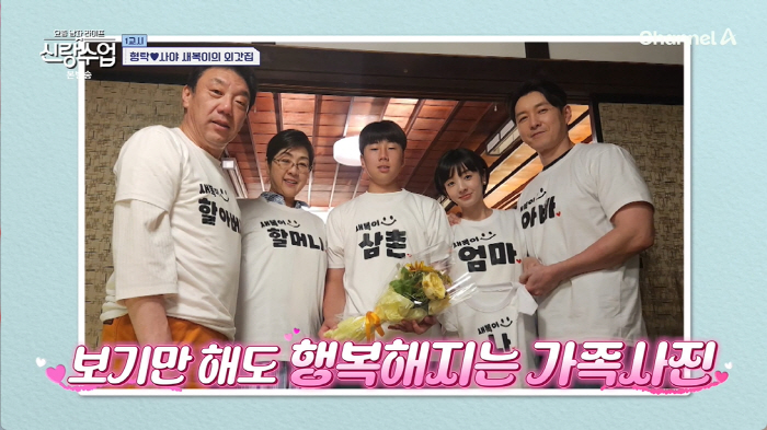 'I want to live with my family in a day' Shim Hyung-tak ♥Saya, emergency morning sickness prescription → Friendship house prenatal education trip  ('Brand Class')