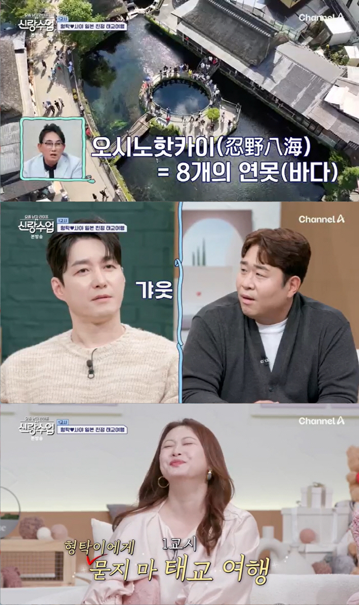 'I want to live with my family in a day' Shim Hyung-tak ♥Saya, emergency morning sickness prescription → Friendship house prenatal education trip  ('Brand Class')