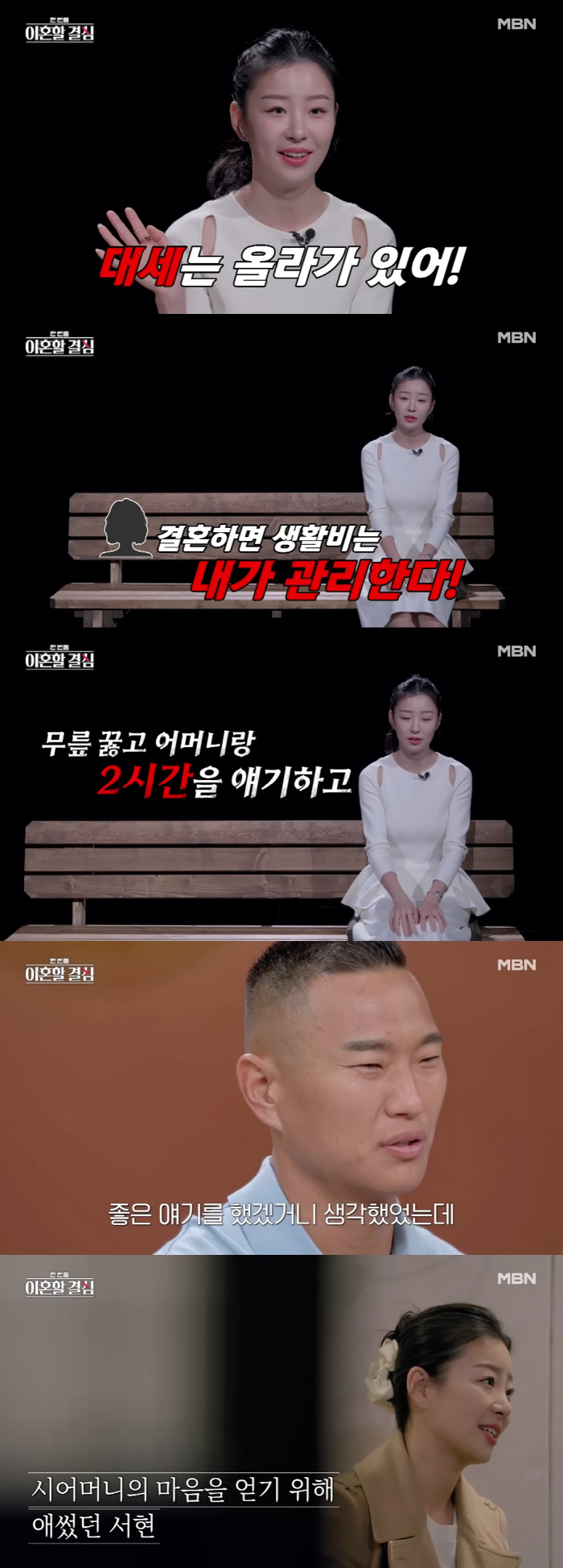 'Jung Dae-se♥' Myung Seo-hyun shocked when he met his mother for the first time 'As soon as he saw it, he kneeled down for 2 hours with a height and weight question' ('Hangyul')