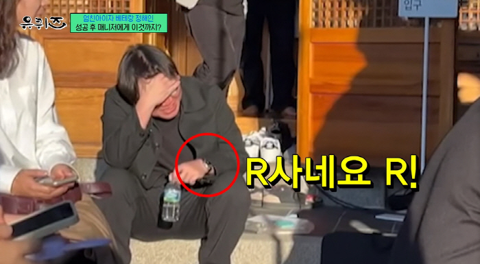 Jung Hae-in, a huge flex story 'A foreign car → Company O's luxury watch gift' ('Uquiz')