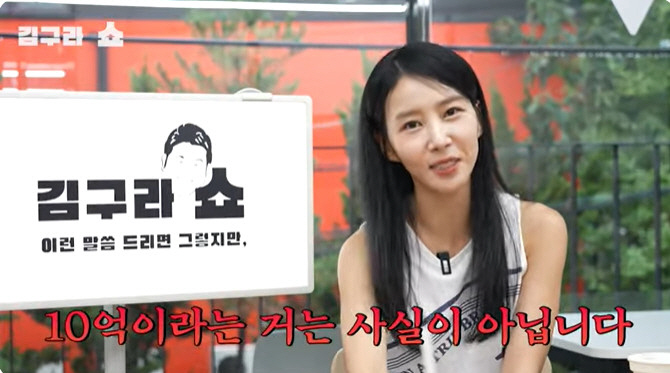 Kim Jung-min 'Flower Snake Tag Deadly, I never received 1 billion won from my ex-boyfriend.' Anger ('Growra') 