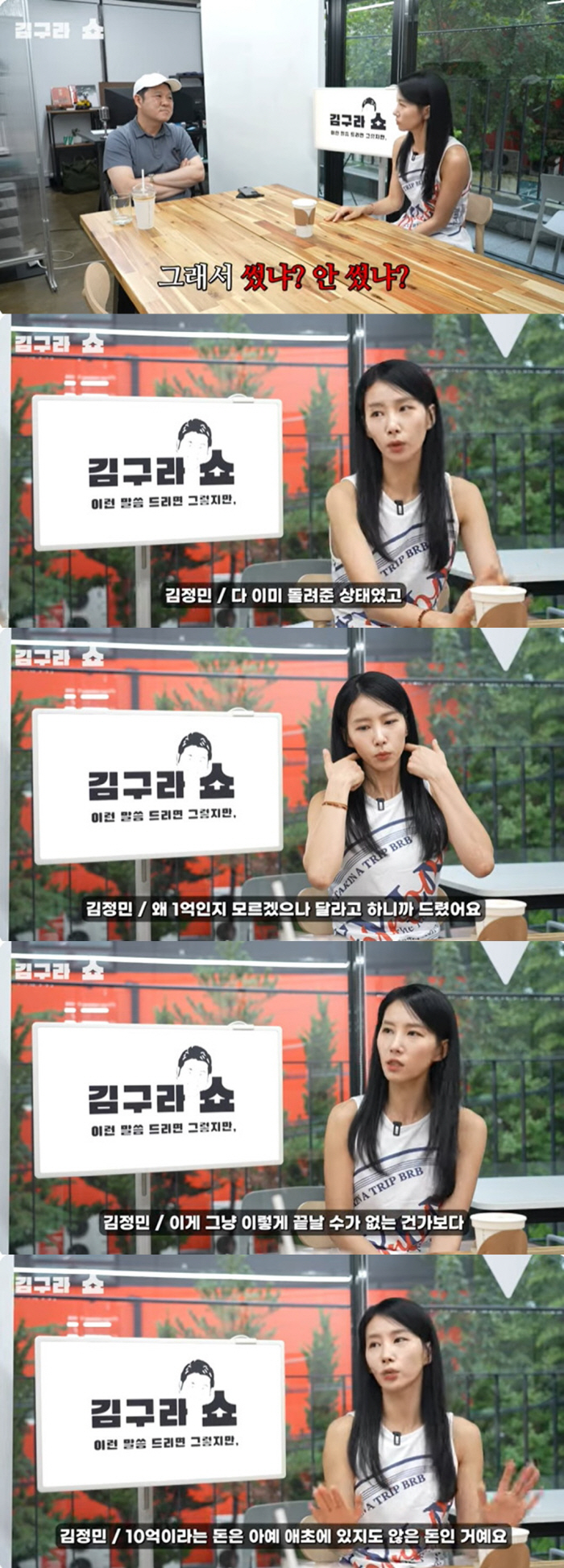 Kim Jung-min 'Flower Snake Tag Deadly, I never received 1 billion won from my ex-boyfriend.' Anger ('Growra') 
