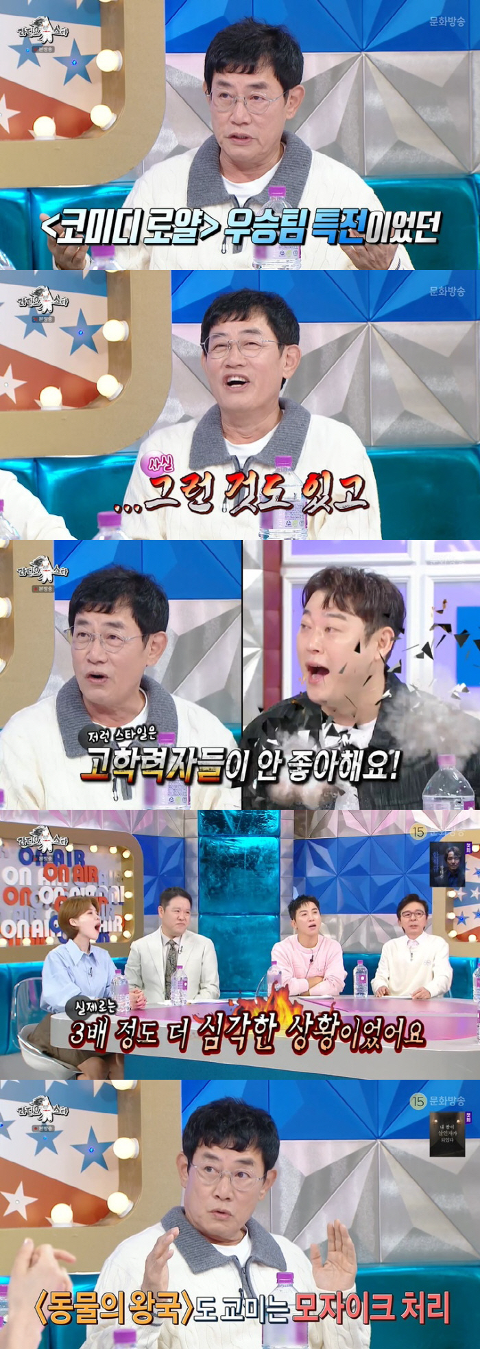 Lee Kyung-gyu's low-quality jokes maximize the level of broadcasting accidents 'Get out of your mind, swear words'Ras'