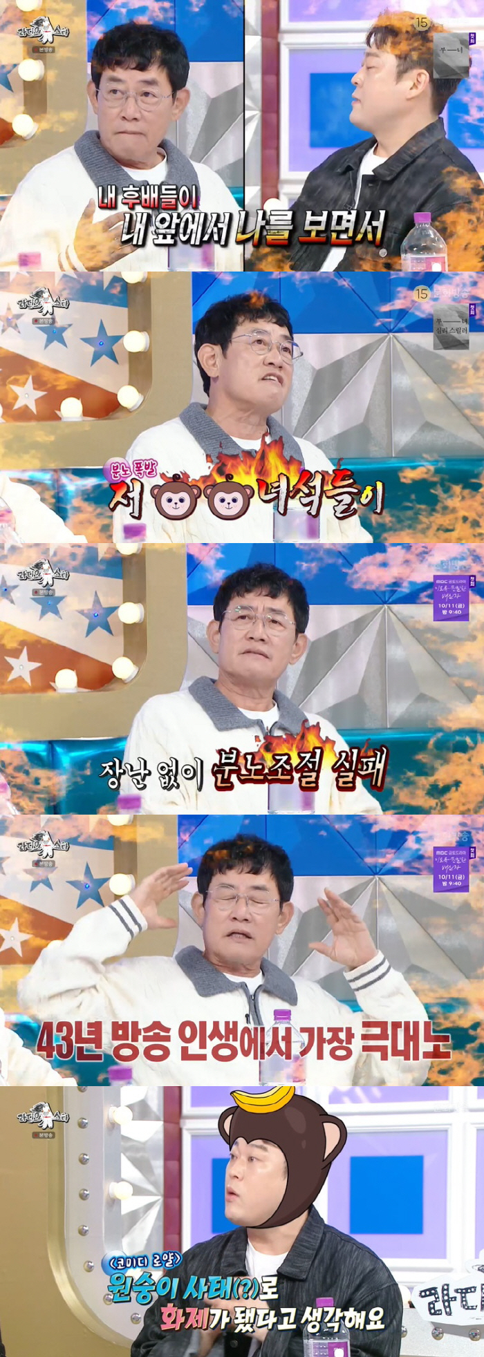 Lee Kyung-gyu's low-quality jokes maximize the level of broadcasting accidents 'Get out of your mind, swear words'Ras'