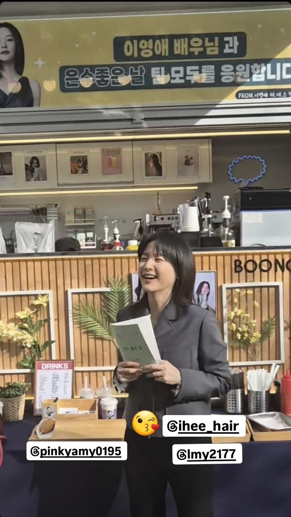 Lee Young-ae, Group 2 Asset ♥ Even if you have a husband, you are the happiest with coffee car gifts