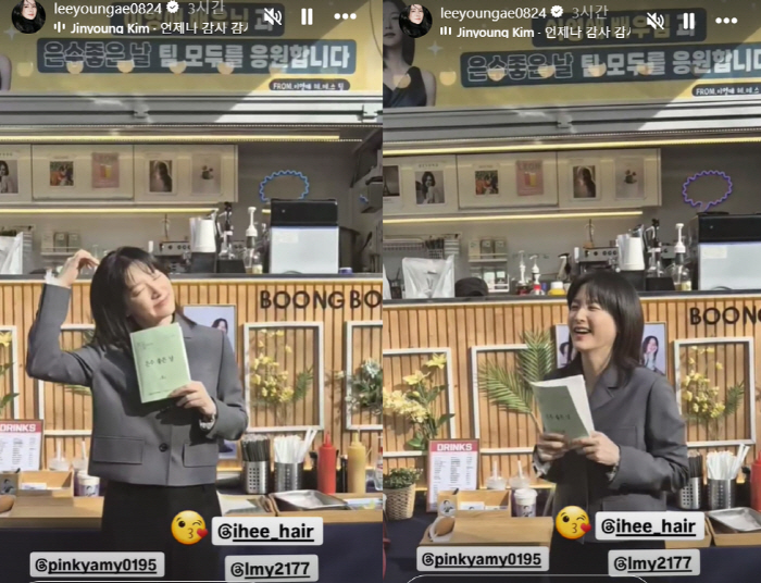 Lee Young-ae, Group 2 Asset ♥ Even if you have a husband, you are the happiest with coffee car gifts