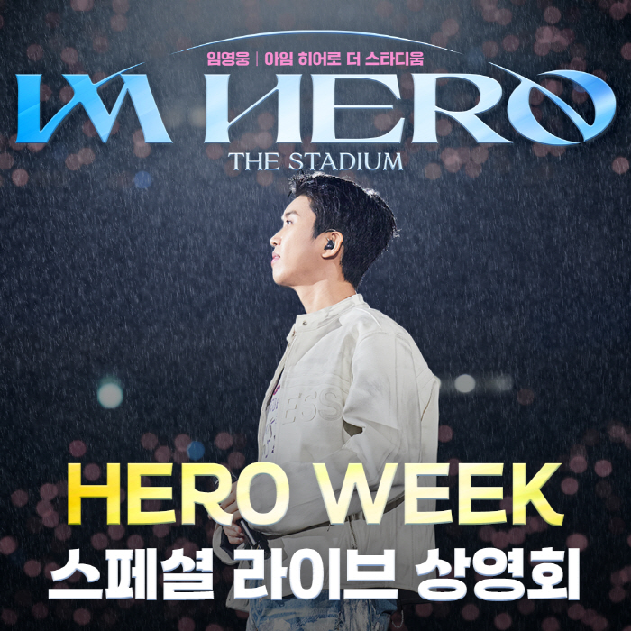Lim Young-woong's firepower topped 320,000 'I'm Hero the Stadium'..holding a special live screening
